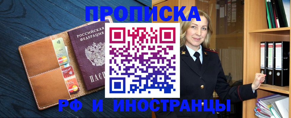прописка от собственника в Туле