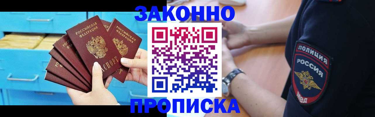 временная регистрация в Туле