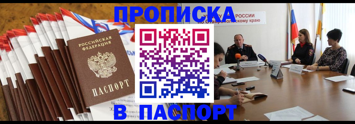 временная регистрация для всех в Туле