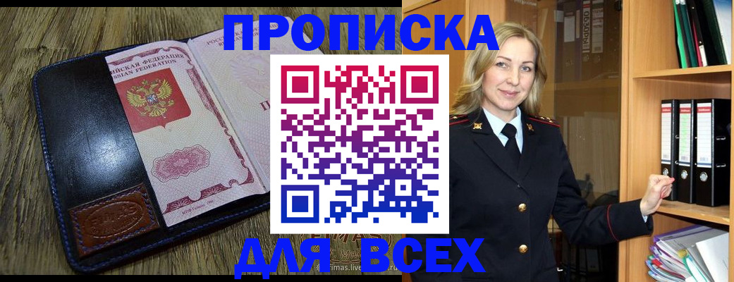 временная регистрация собственник в Туле