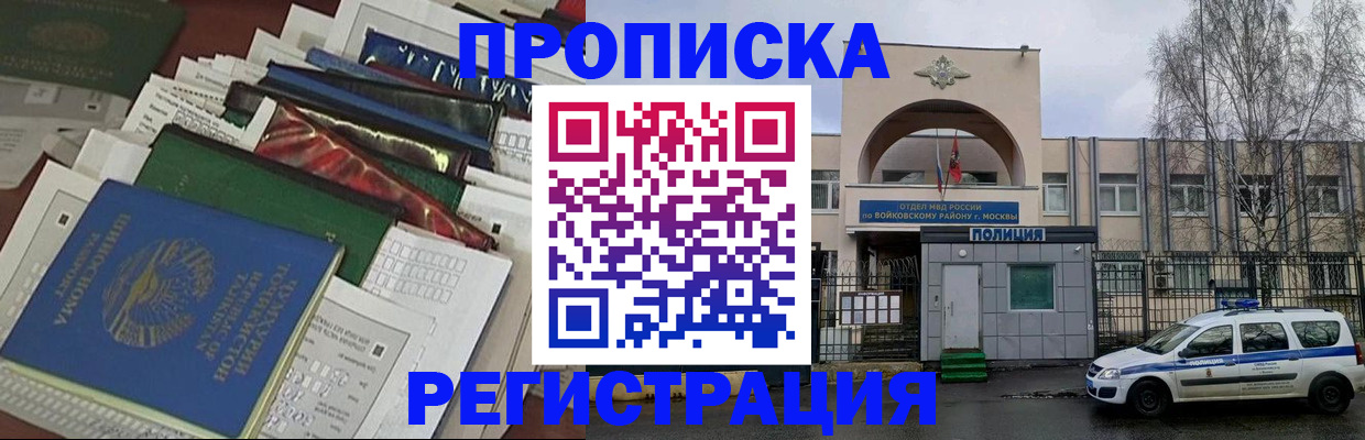 временная регистрация адрес в Туле
