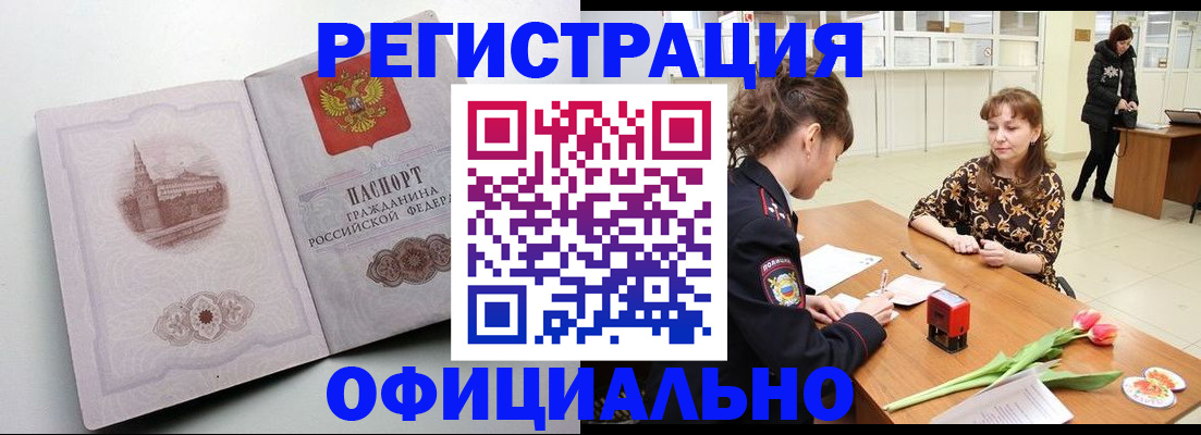 прописка регистрация в Туле