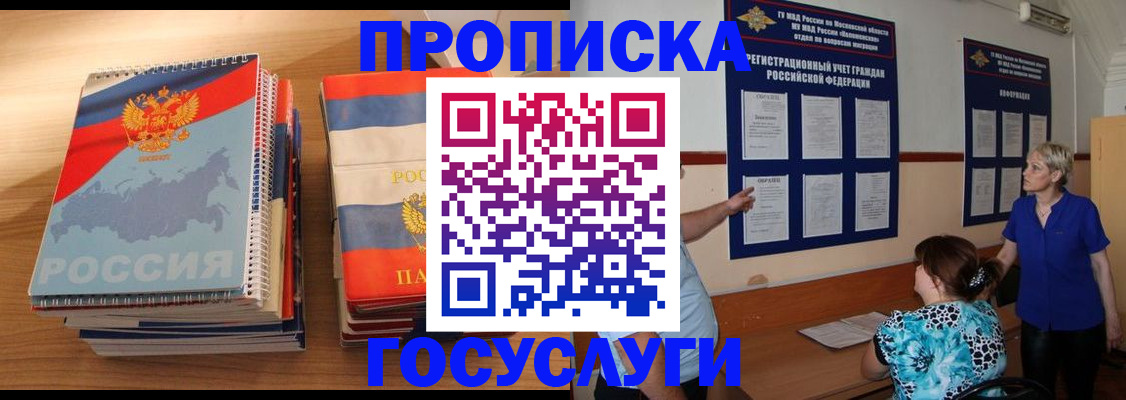 прописка иностранных граждан в Туле